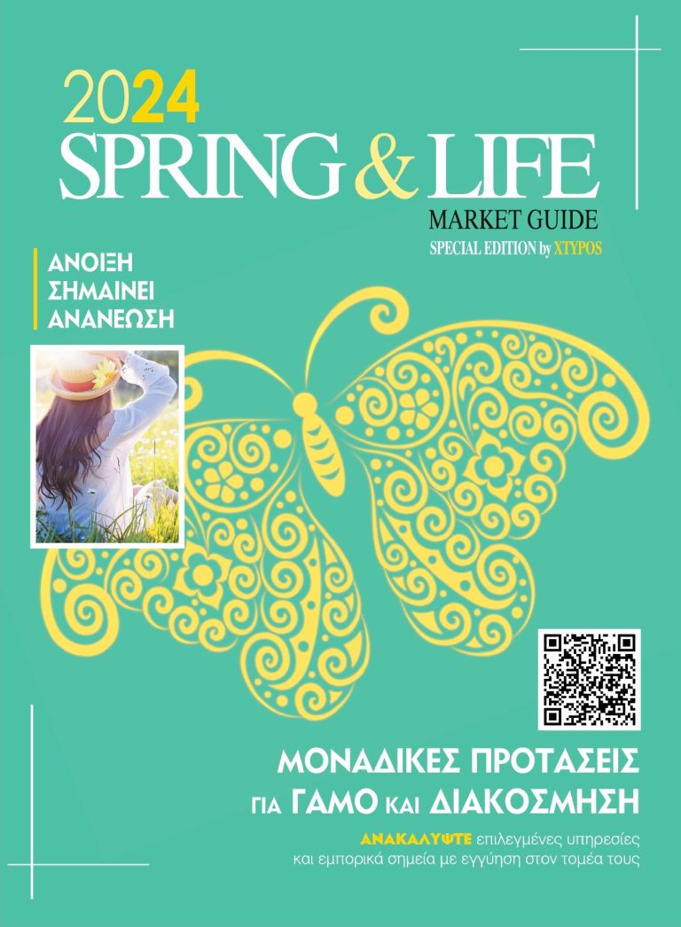 2024 SPRING & LIFE – MARKET GUIDE – SPECIAL EDITION by xtypos