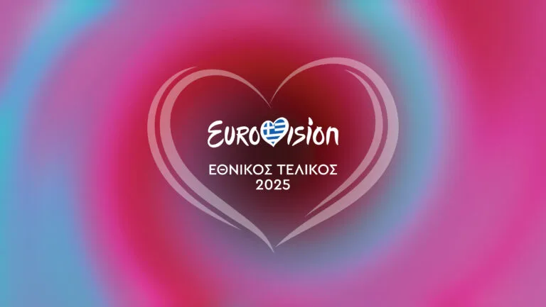 Eurovision 2025: Ανακοινώθηκαν οι υποψήφιοι – Δείτε τα τραγούδια